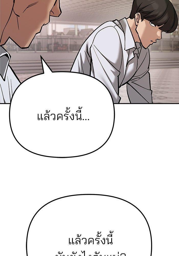 The Bully In-Charge ตอนที่ 91 7