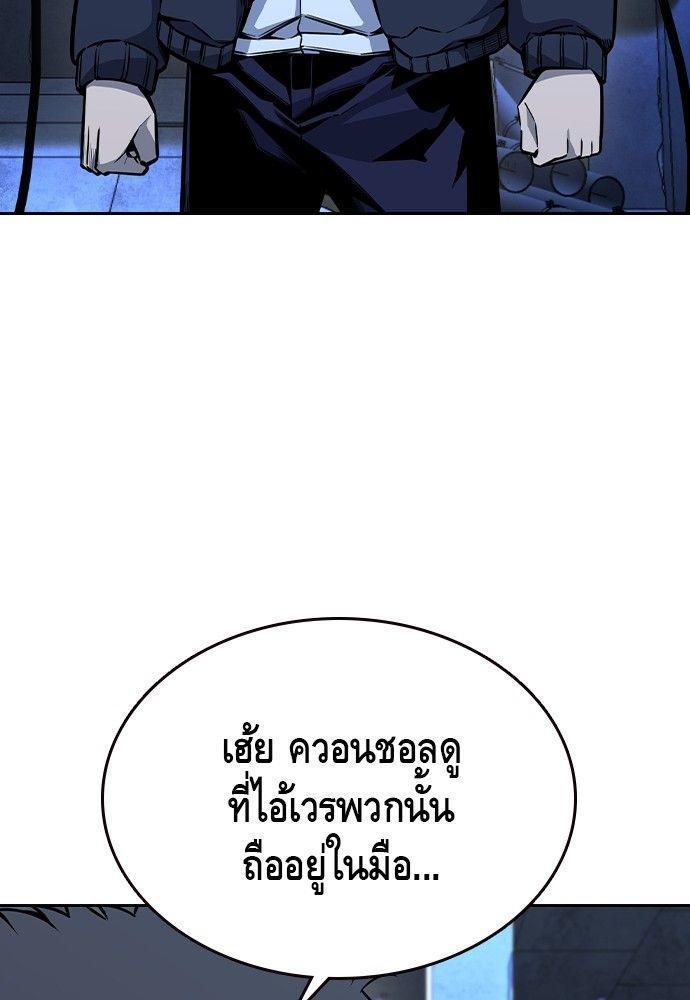 King Game ตอนที่ 88 80