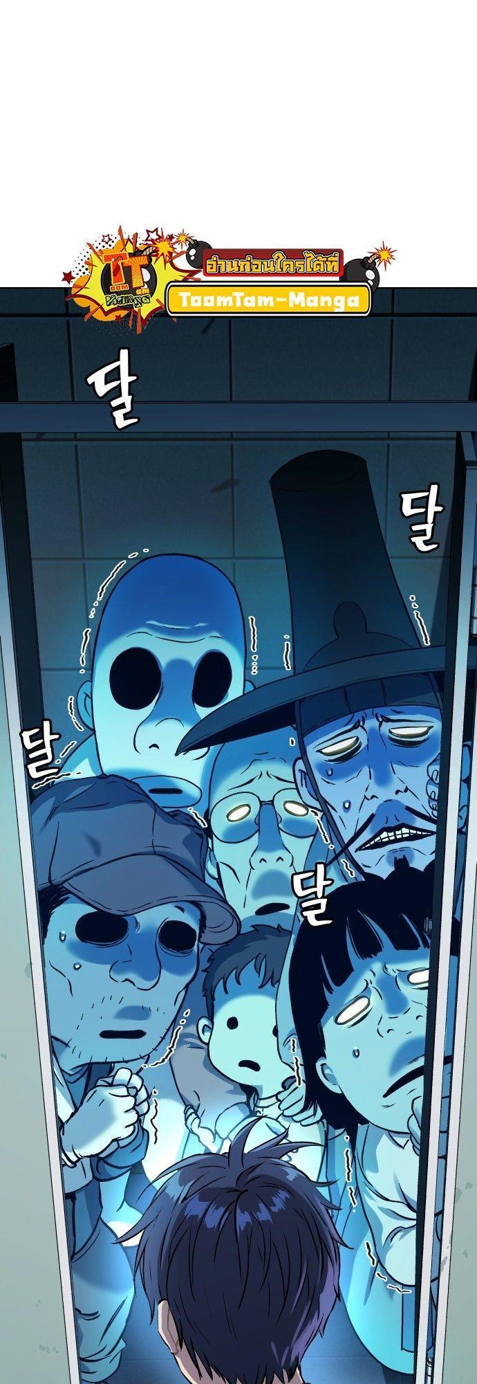 Oh! Dangun ตอนที่ 11 81