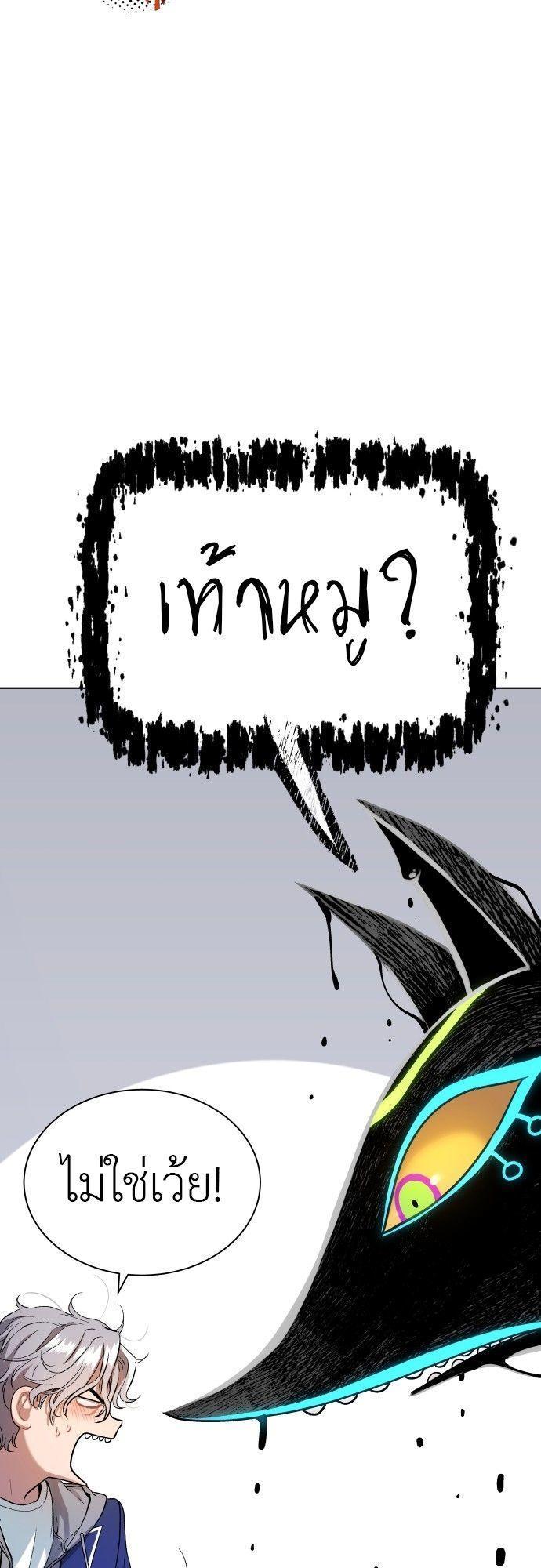 Oh! Dangun ตอนที่ 13 81