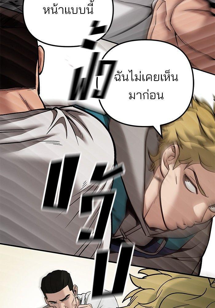 The Bully In-Charge ตอนที่ 91 82