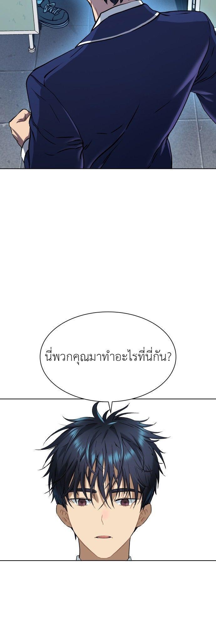 Oh! Dangun ตอนที่ 11 82