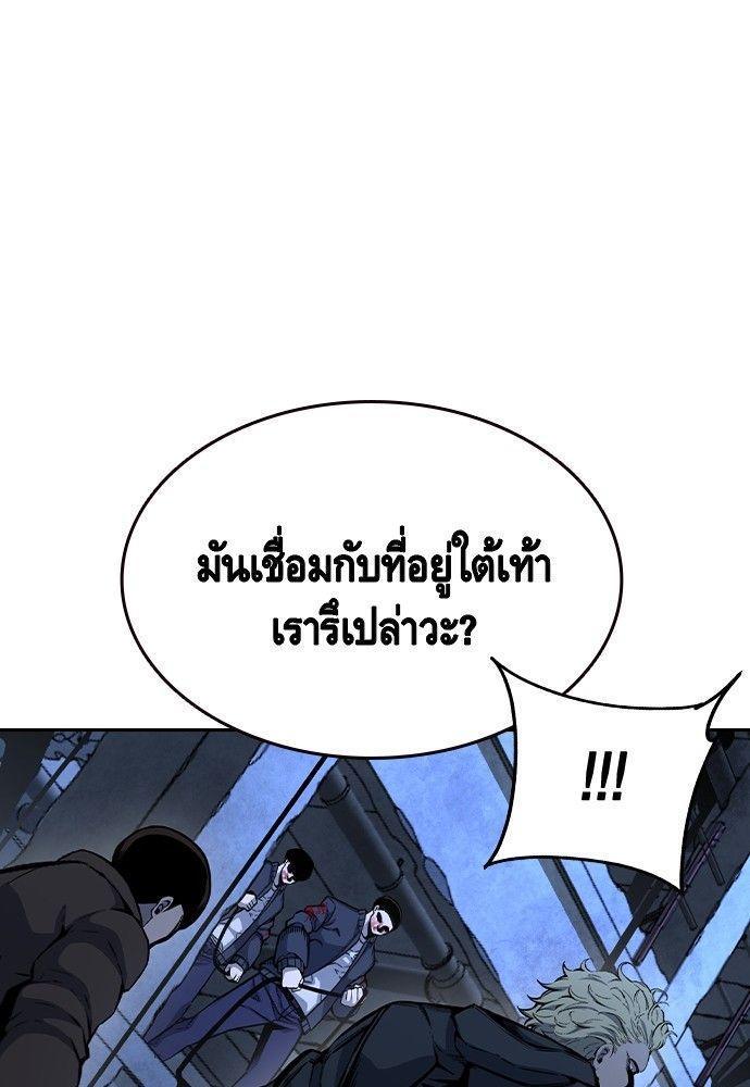 King Game ตอนที่ 88 82