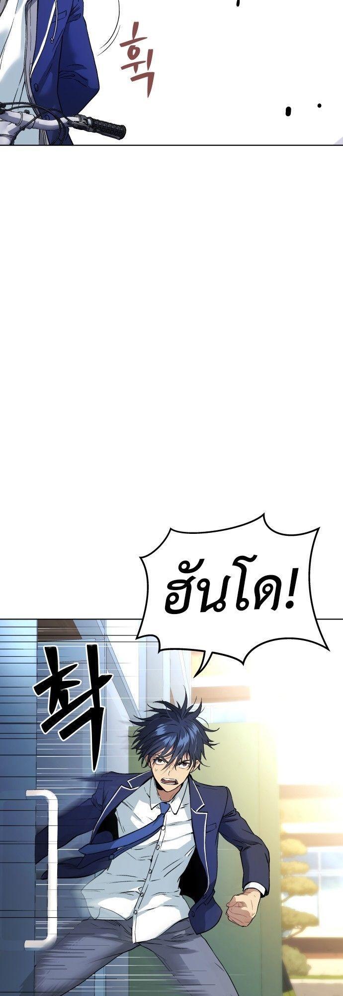 Oh! Dangun ตอนที่ 13 82