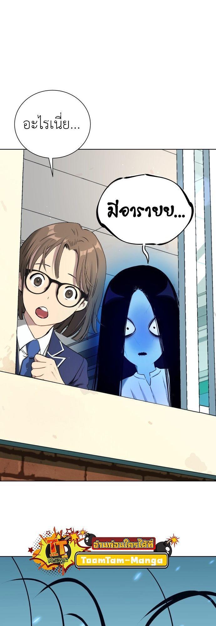 Oh! Dangun ตอนที่ 11 8