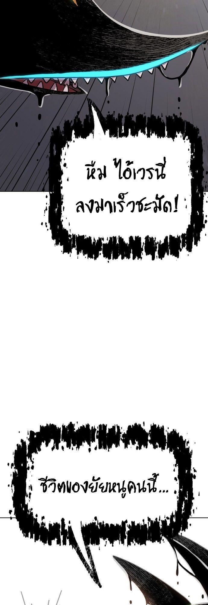 Oh! Dangun ตอนที่ 13 84