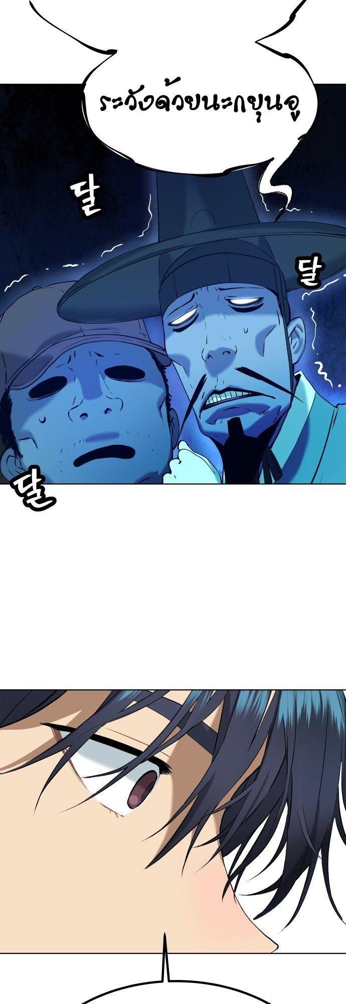 Oh! Dangun ตอนที่ 11 84