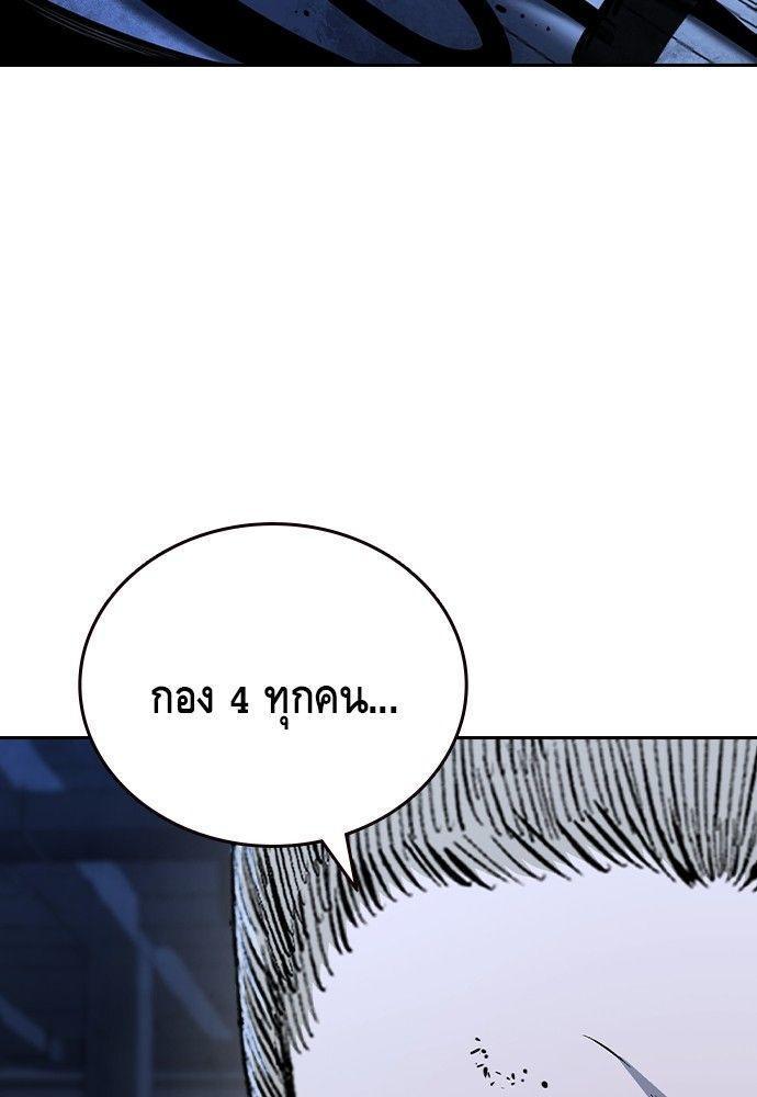 King Game ตอนที่ 88 84