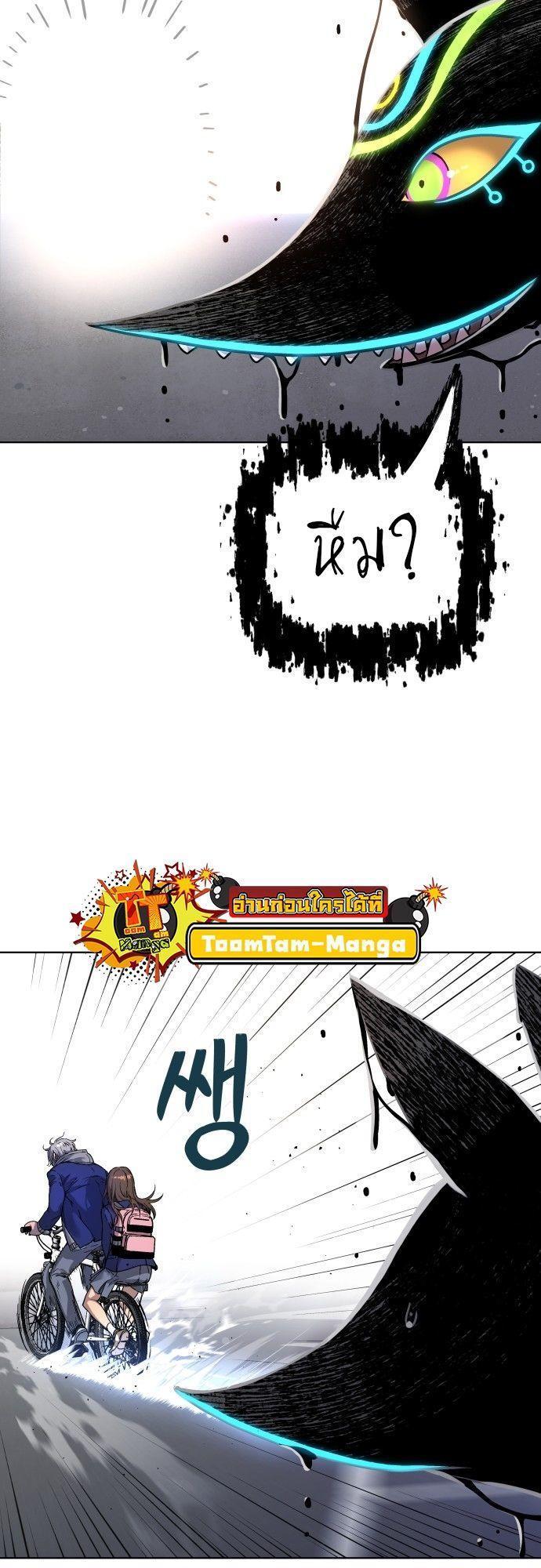 Oh! Dangun ตอนที่ 13 85