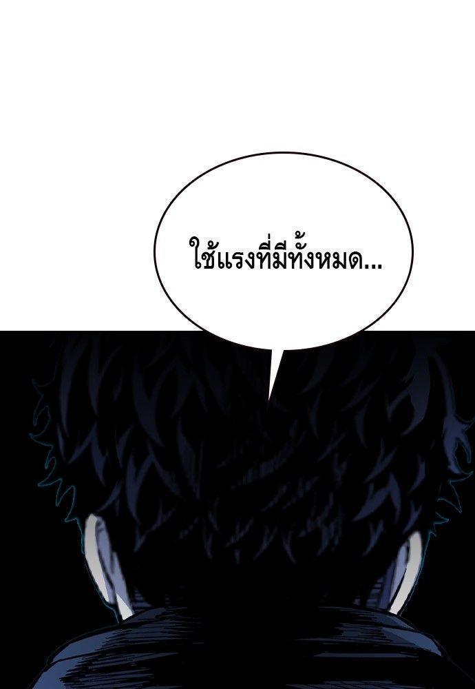 King Game ตอนที่ 88 86