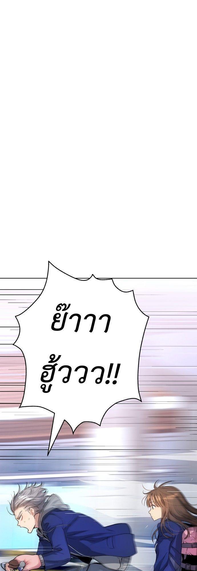 Oh! Dangun ตอนที่ 13 86