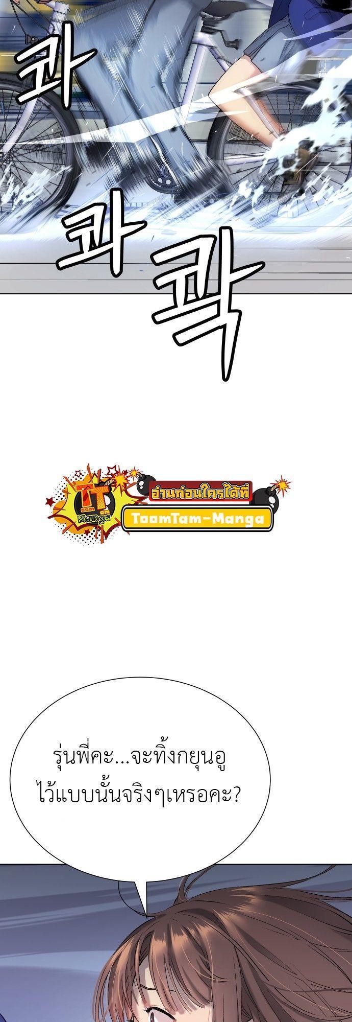 Oh! Dangun ตอนที่ 13 87