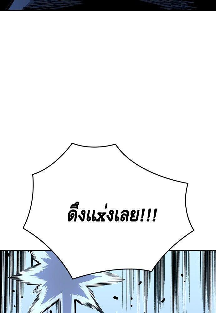 King Game ตอนที่ 88 87