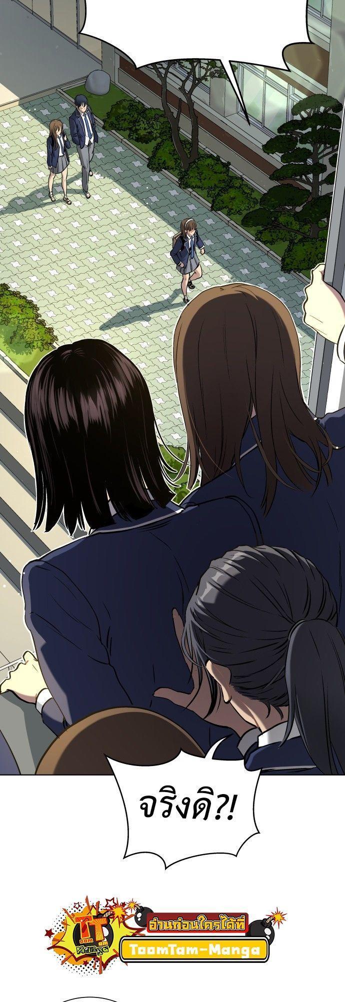 Oh! Dangun ตอนที่ 10 87