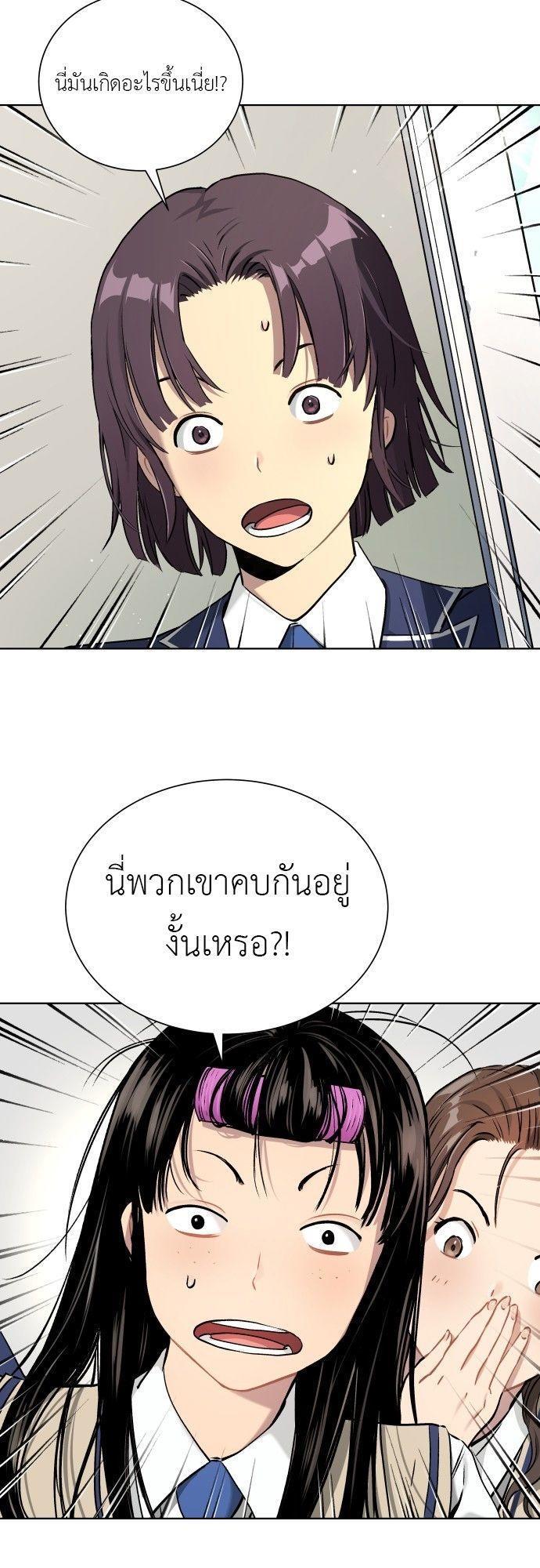 Oh! Dangun ตอนที่ 10 88