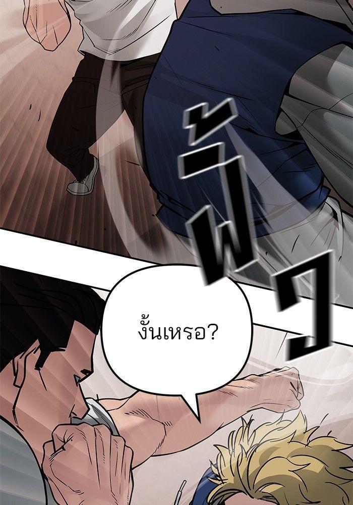 The Bully In-Charge ตอนที่ 91 88