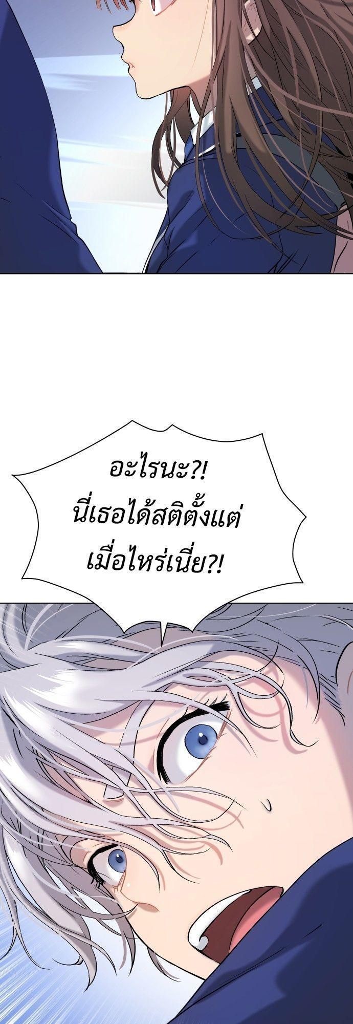 Oh! Dangun ตอนที่ 13 88