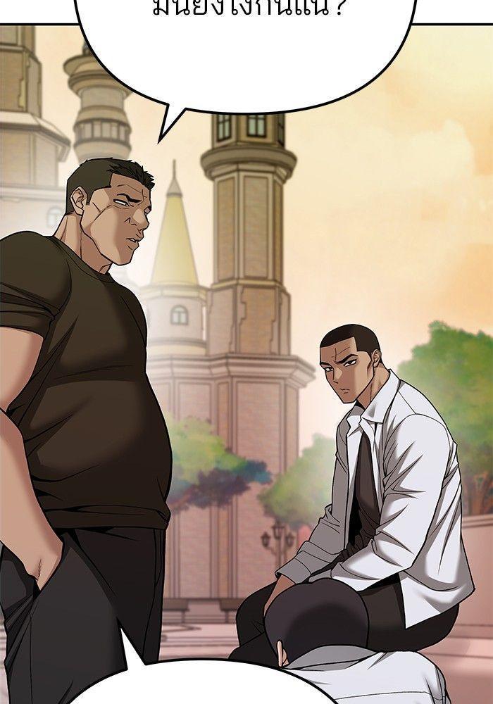 The Bully In-Charge ตอนที่ 91 8