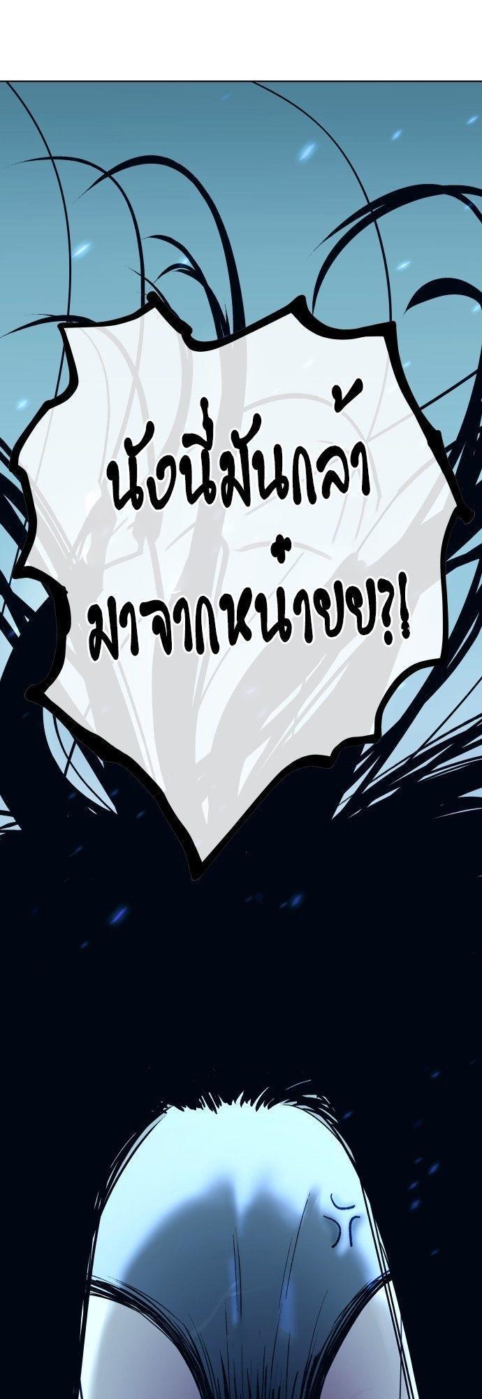 Oh! Dangun ตอนที่ 10 90