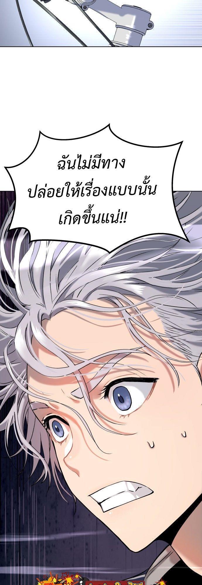 Oh! Dangun ตอนที่ 13 90