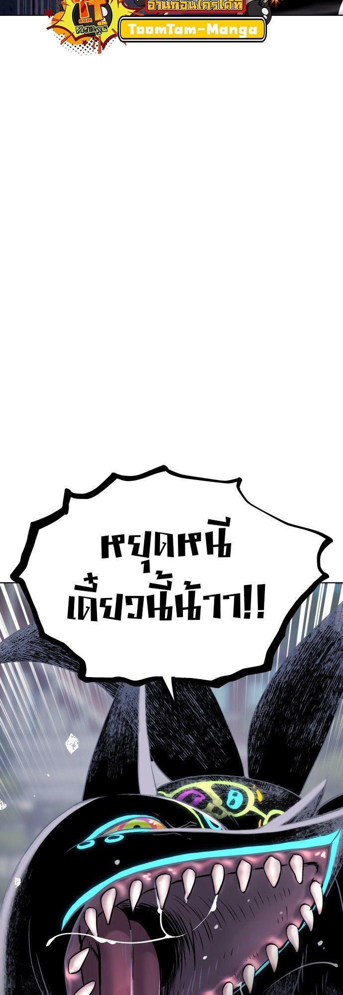 Oh! Dangun ตอนที่ 13 91
