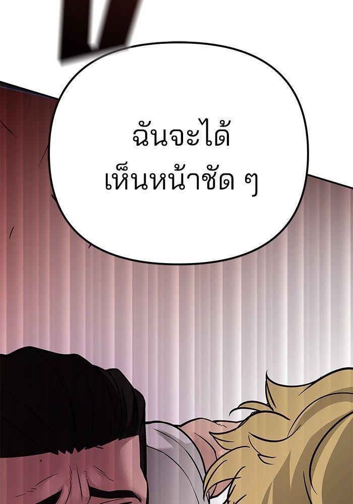 The Bully In-Charge ตอนที่ 91 92