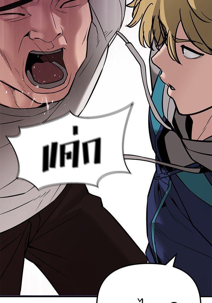 The Bully In-Charge ตอนที่ 91 93