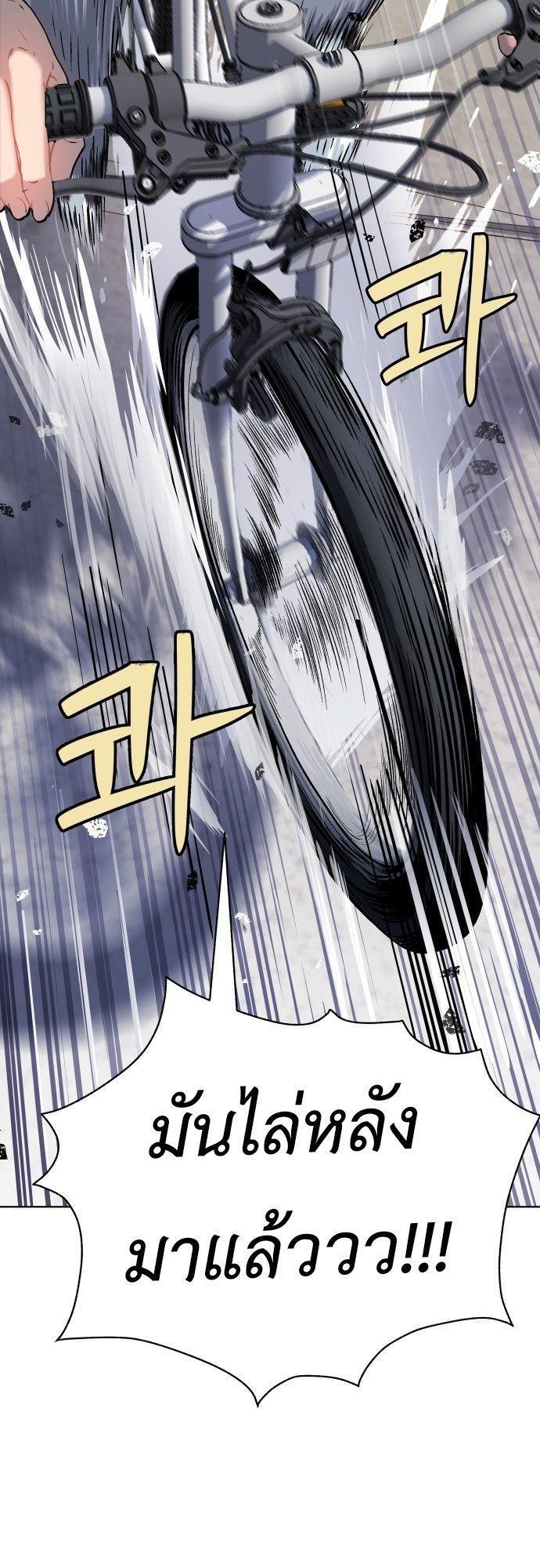 Oh! Dangun ตอนที่ 13 93