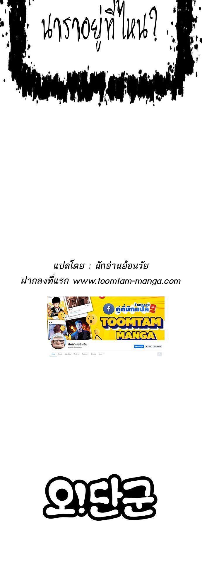 Oh! Dangun ตอนที่ 11 94