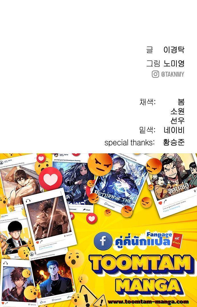 Oh! Dangun ตอนที่ 11 95
