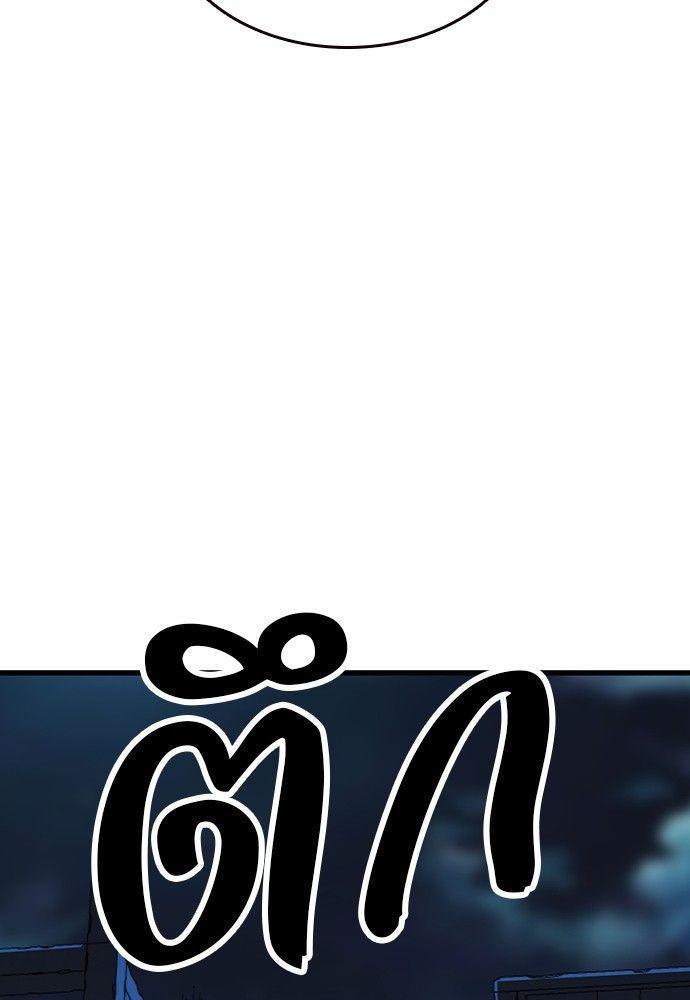 King Game ตอนที่ 88 95
