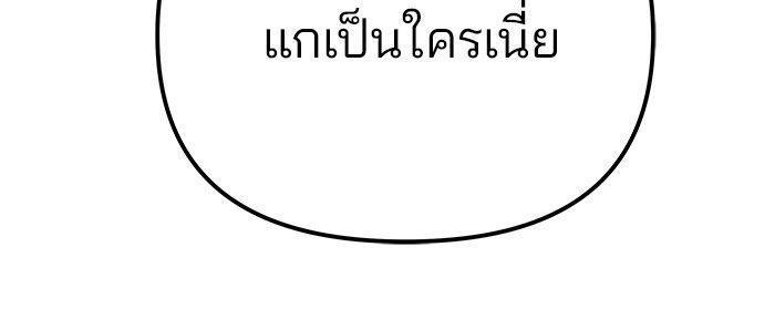 The Bully In-Charge ตอนที่ 91 96