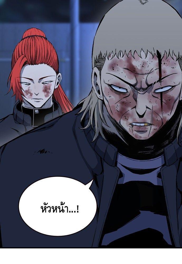 King Game ตอนที่ 88 98