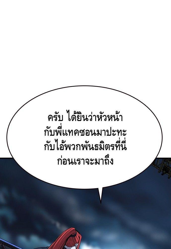 King Game ตอนที่ 88 99