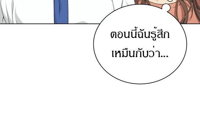 Oh! Dangun ตอนที่ 10 9