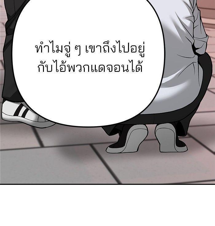 The Bully In-Charge ตอนที่ 91 9
