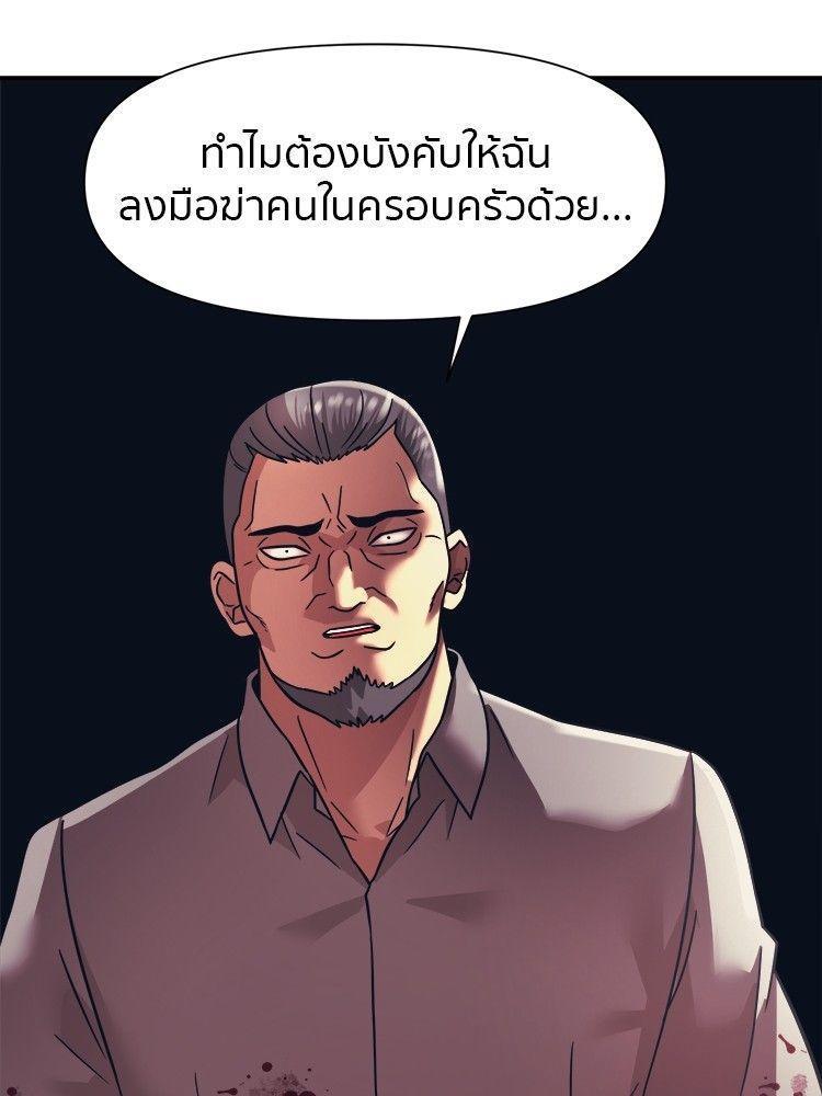 I Am Unbeatable ตอนที่ 12 100