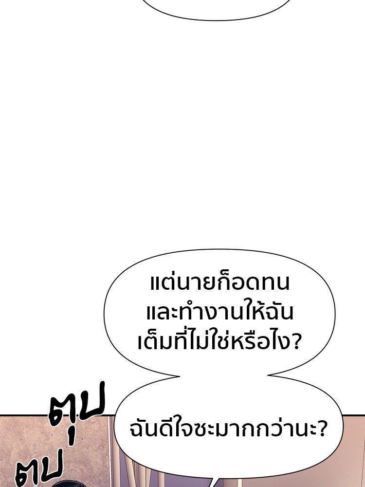 I Am Unbeatable ตอนที่ 11 100