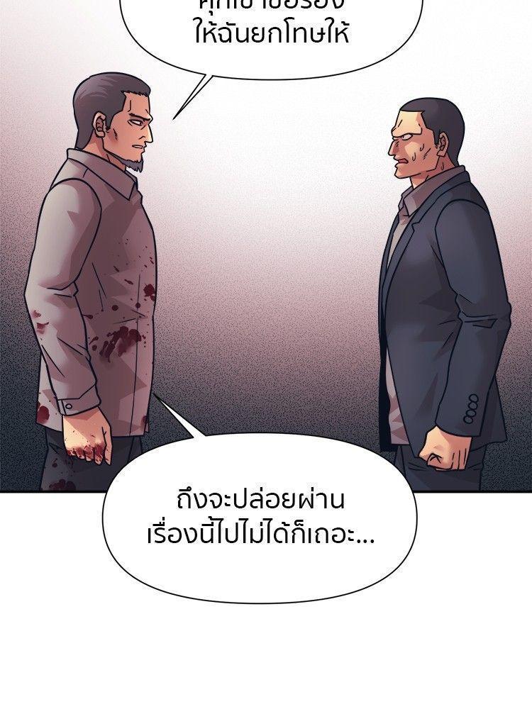 I Am Unbeatable ตอนที่ 12 102