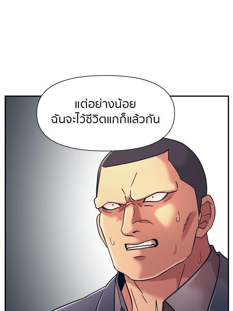 I Am Unbeatable ตอนที่ 12 103
