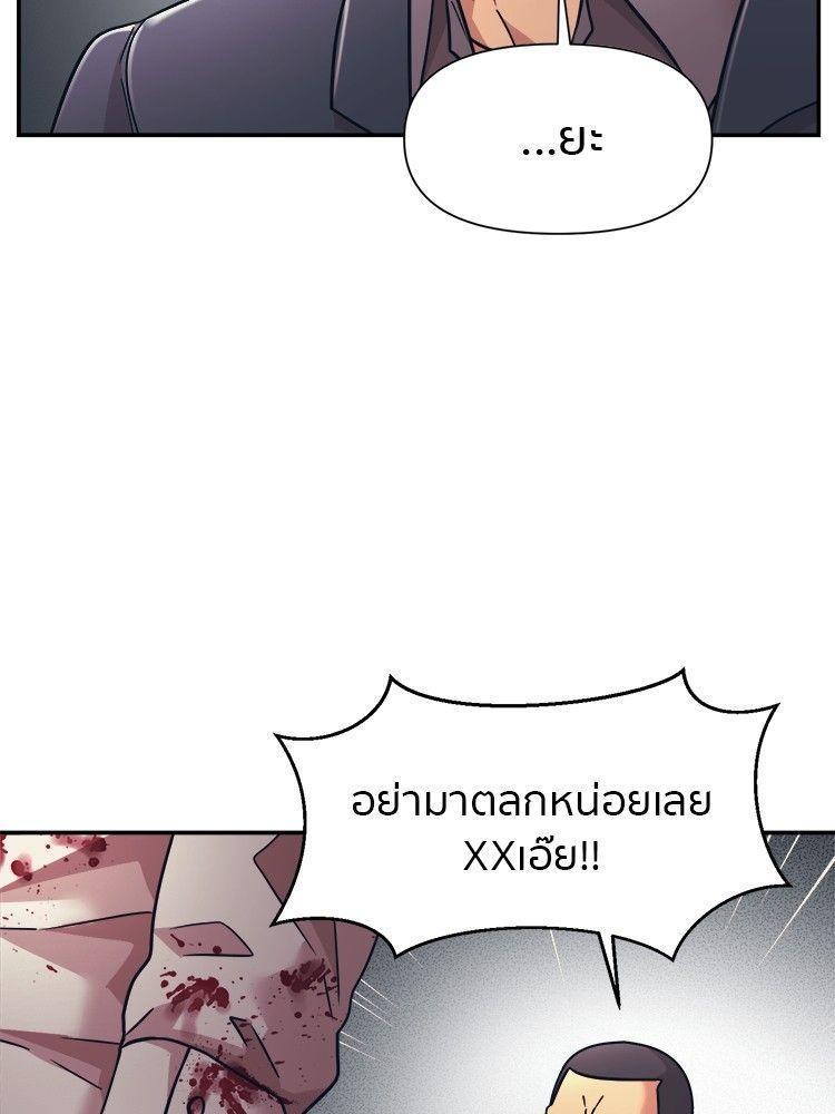 I Am Unbeatable ตอนที่ 12 104