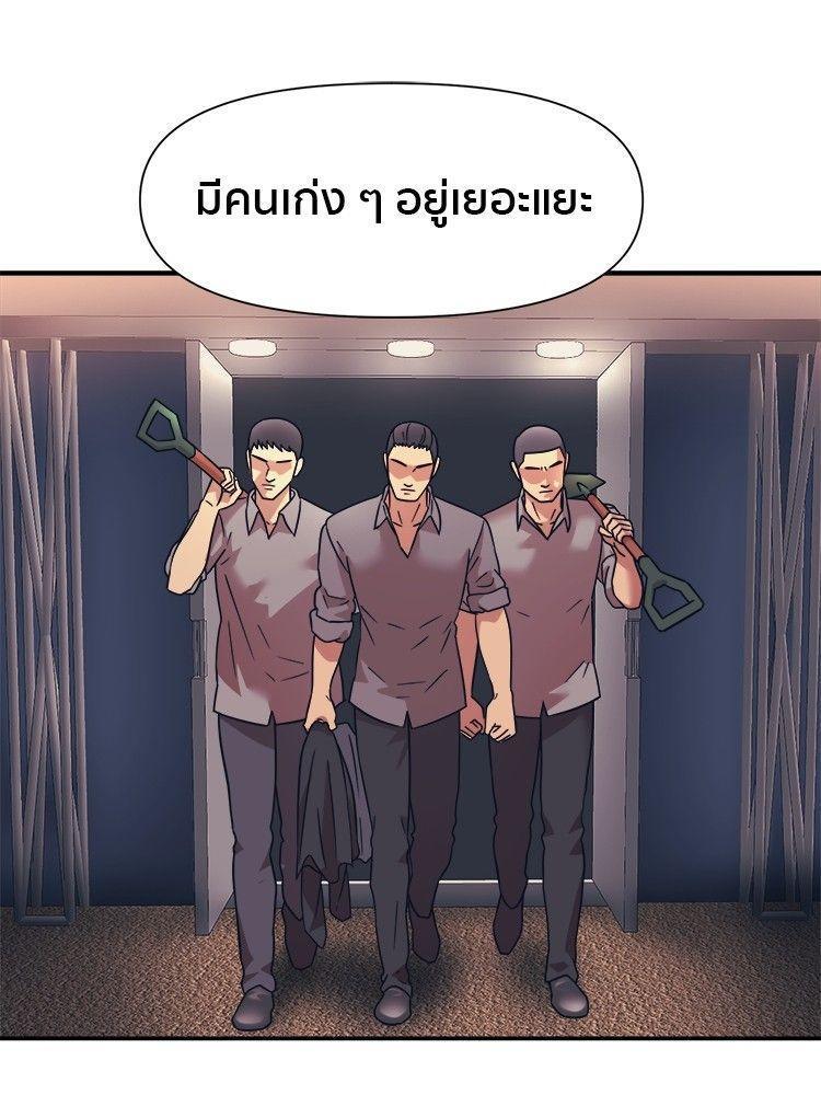 I Am Unbeatable ตอนที่ 11 106