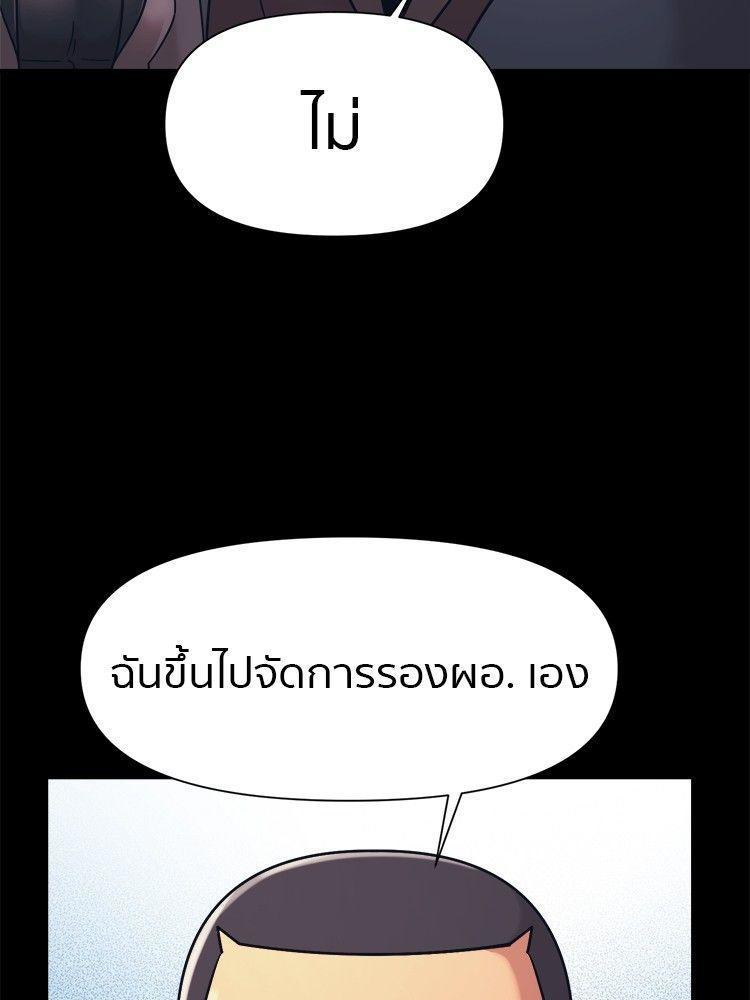 I Am Unbeatable ตอนที่ 12 10