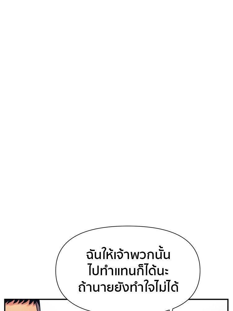 I Am Unbeatable ตอนที่ 11 107