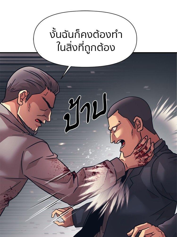 I Am Unbeatable ตอนที่ 12 109