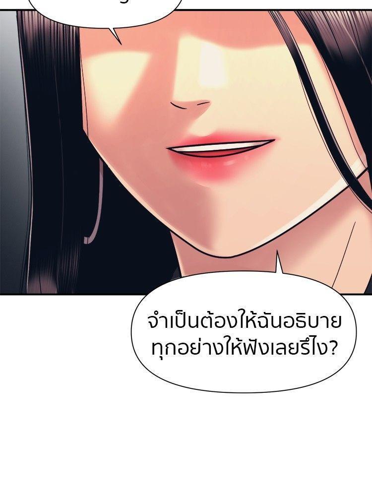 I Am Unbeatable ตอนที่ 11 11
