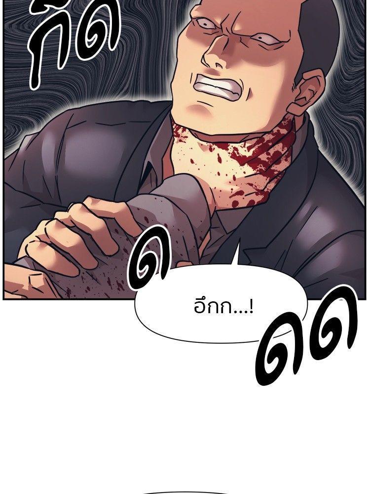 I Am Unbeatable ตอนที่ 12 111