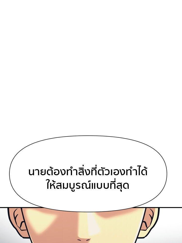 I Am Unbeatable ตอนที่ 11 111