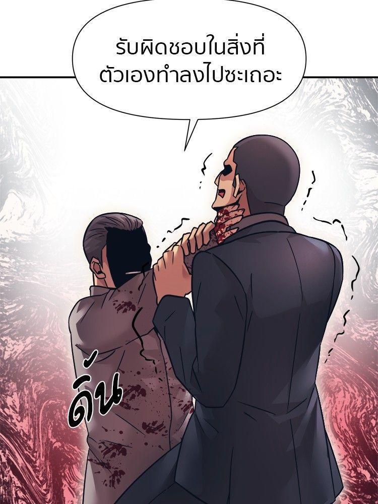 I Am Unbeatable ตอนที่ 12 112