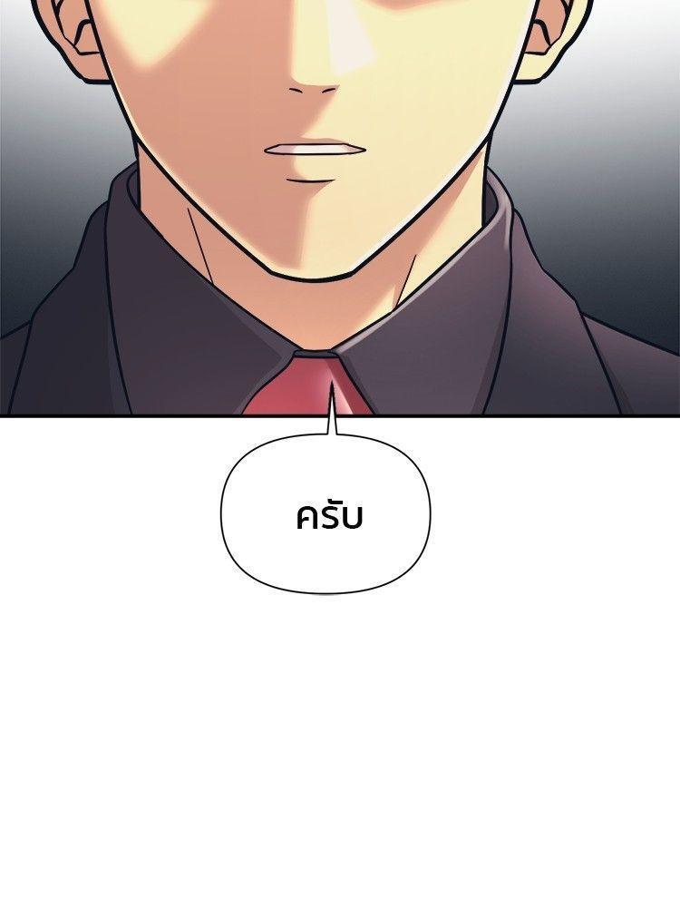 I Am Unbeatable ตอนที่ 11 113